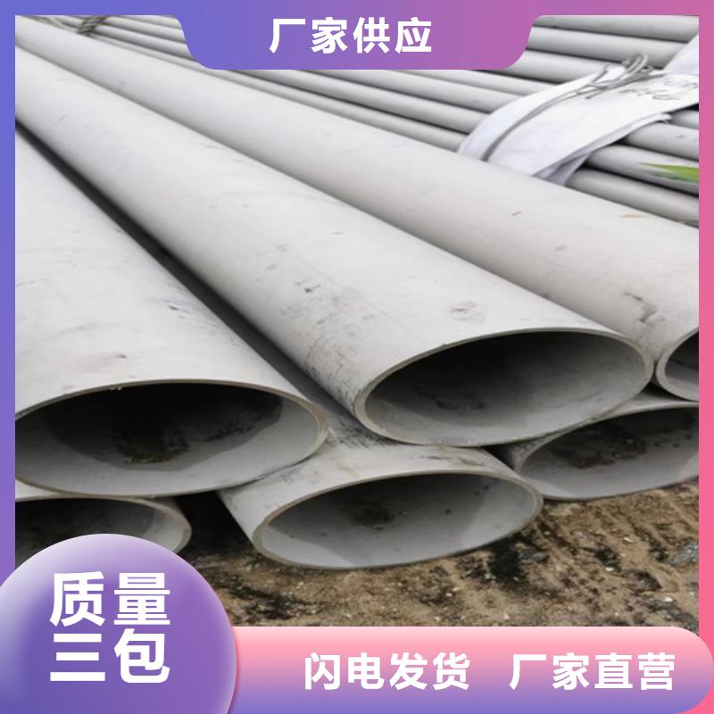 不銹鋼304白鋼管工藝精良