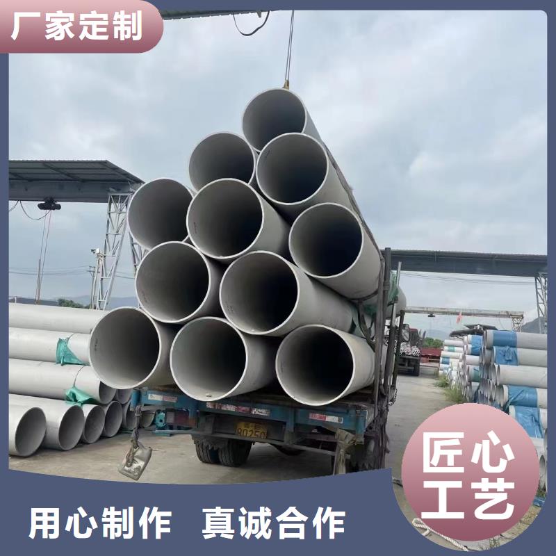 錦屏縣DN500大口徑不銹鋼焊管316L	現(xiàn)貨充足DN500大口徑不銹鋼焊管316L	