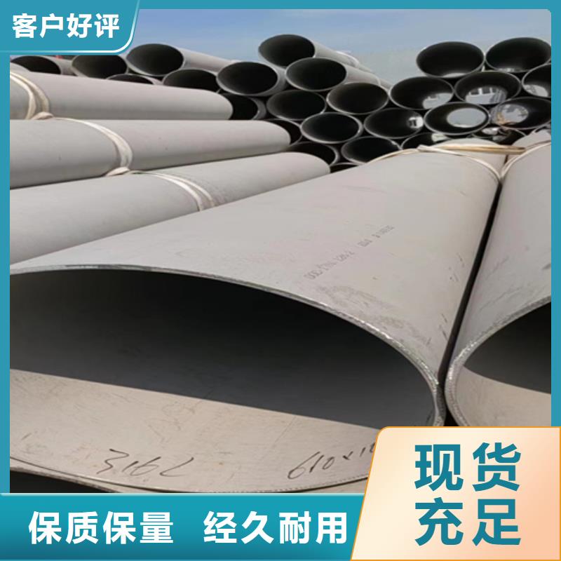 316L白鋼管擇優(yōu)廠家