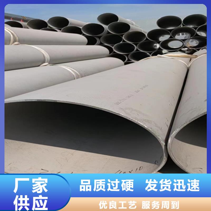 沙河街道316L工业焊管DN900	全国配送