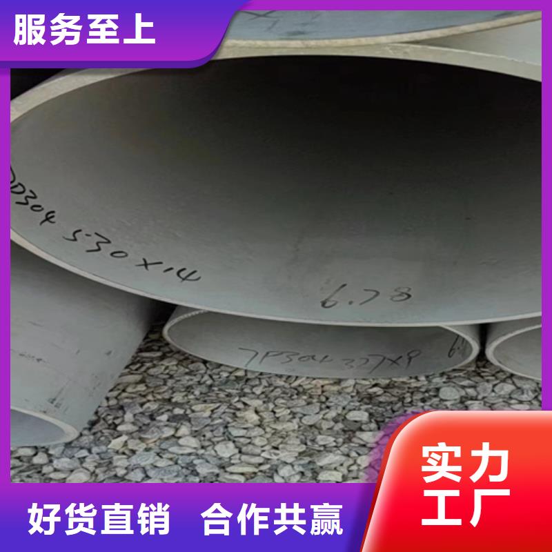 304不銹鋼管加工現(xiàn)貨充足
