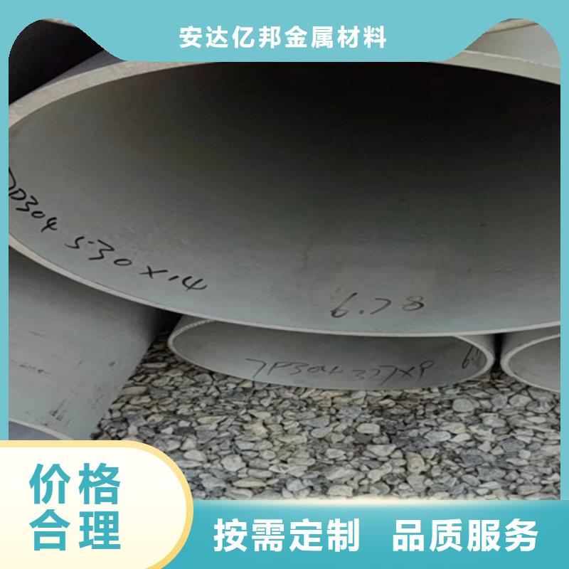 304不锈钢白钢管订制