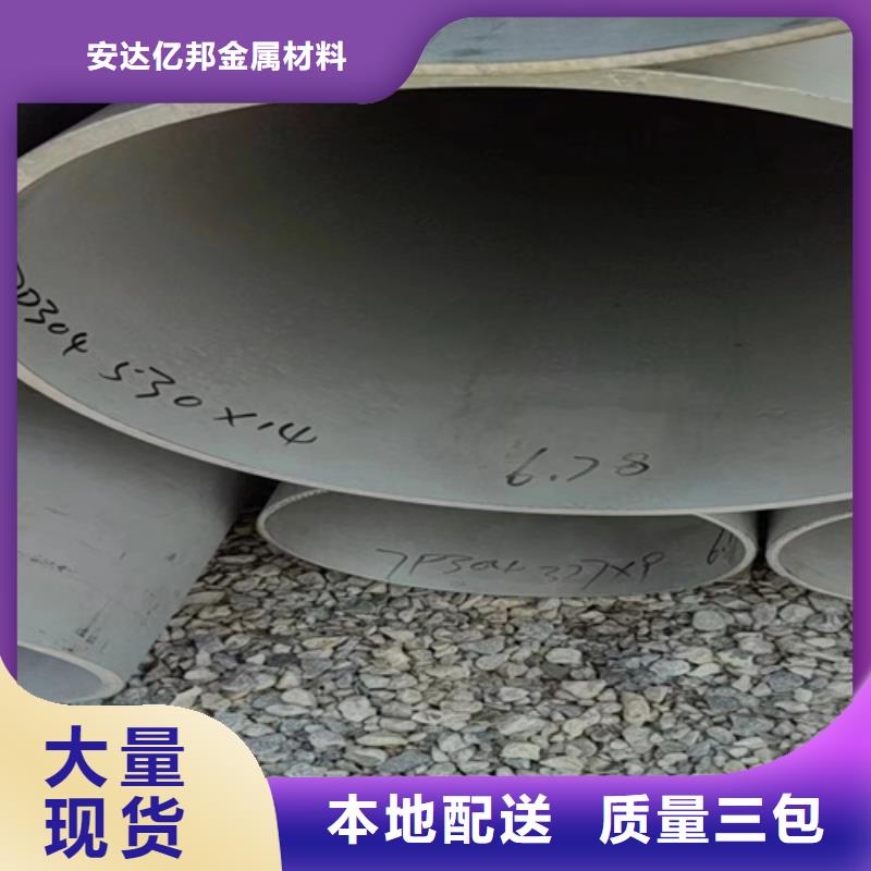 304不銹鋼管價(jià)格今日?qǐng)?bào)價(jià)表一噸、304不銹鋼管價(jià)格今日?qǐng)?bào)價(jià)表一噸現(xiàn)貨直銷