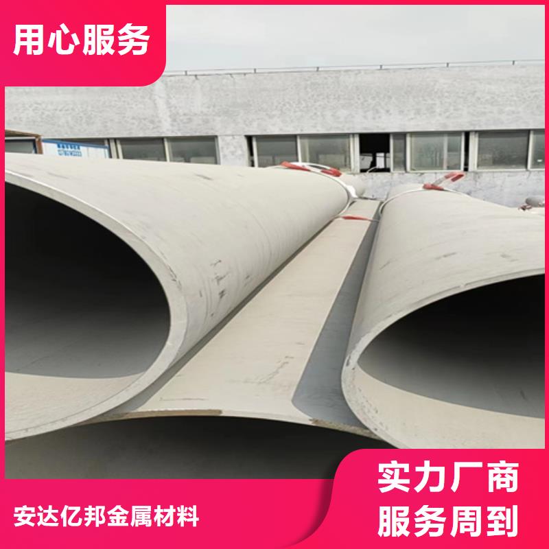 304焊接不銹鋼管優(yōu)質(zhì)供應(yīng)商