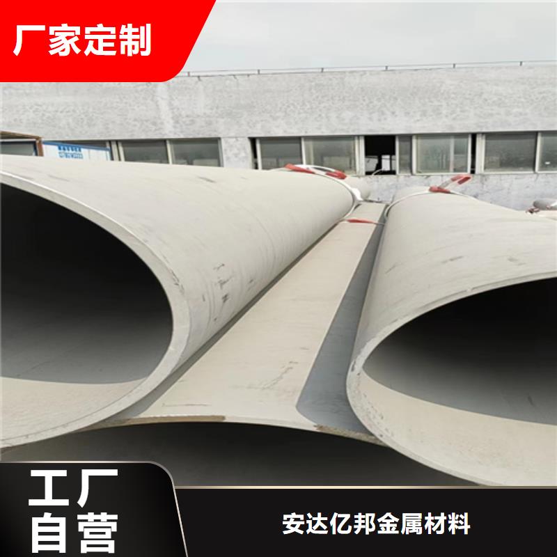 304不銹鋼圓管專業(yè)生產企業(yè)