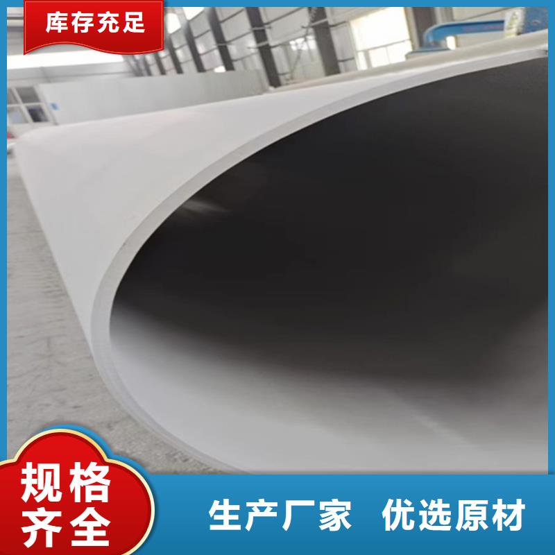 洛龍不銹鋼316L大口徑管	為您服務