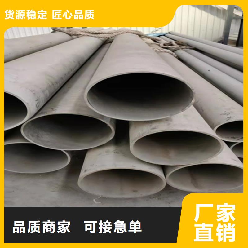 支持定制的不銹鋼管304公司
