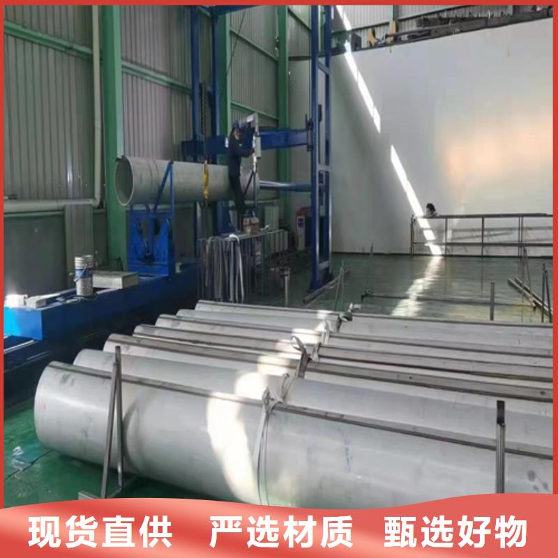 錦屏縣DN500大口徑不銹鋼焊管316L	現(xiàn)貨充足DN500大口徑不銹鋼焊管316L	