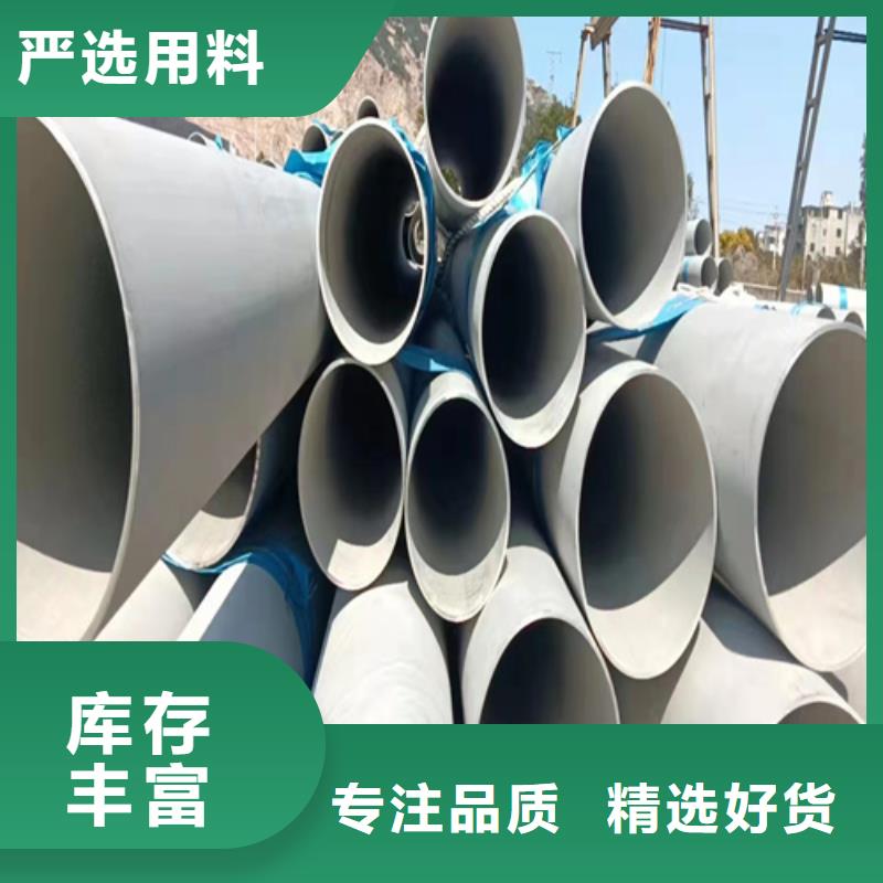304無縫不銹鋼管質(zhì)量上乘
