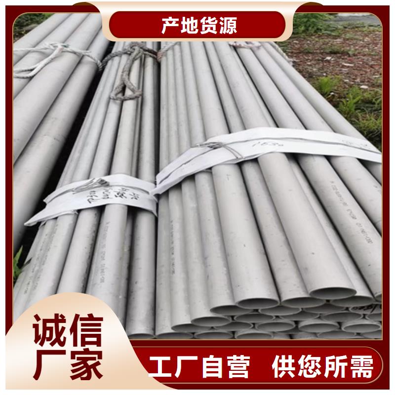 304不銹鋼白鋼管-304不銹鋼白鋼管基地