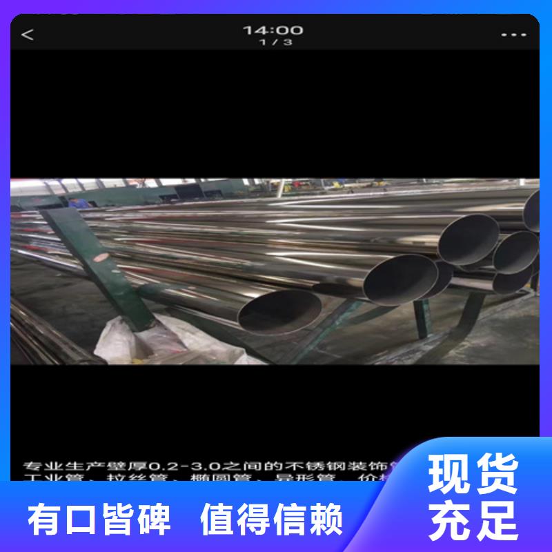 大口徑不銹鋼管本地廠家放心購買