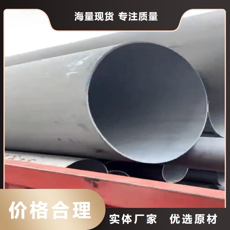 304材質(zhì)無縫鋼管誠信經(jīng)營廠家