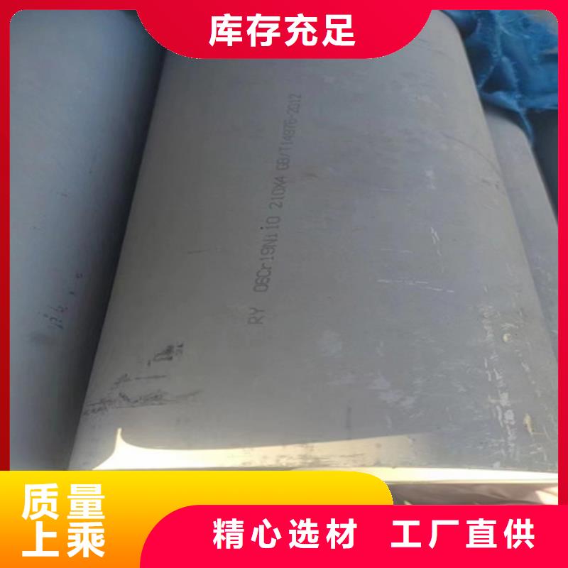 用戶認(rèn)可的白鋼管廠家
