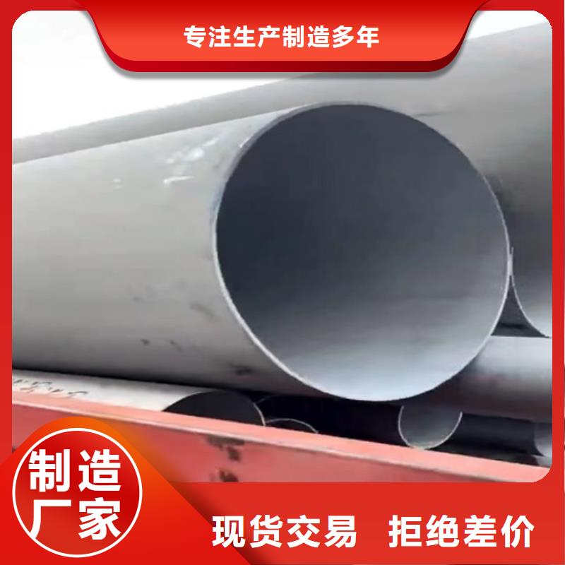 批發(fā)304材質(zhì)無(wú)縫鋼管_廠家/供應(yīng)