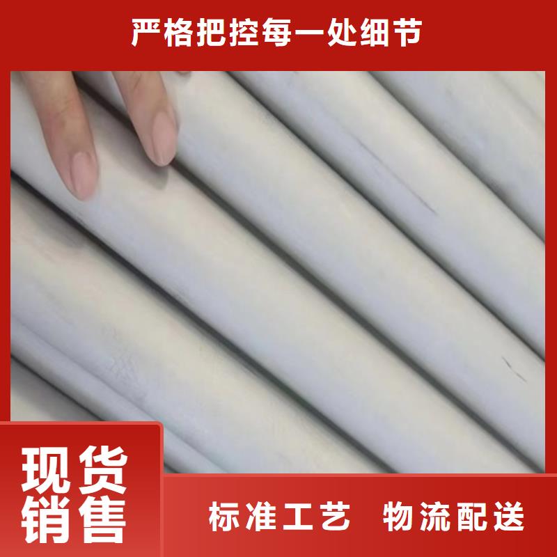 304材質(zhì)不銹鋼無縫管-公司歡迎您！