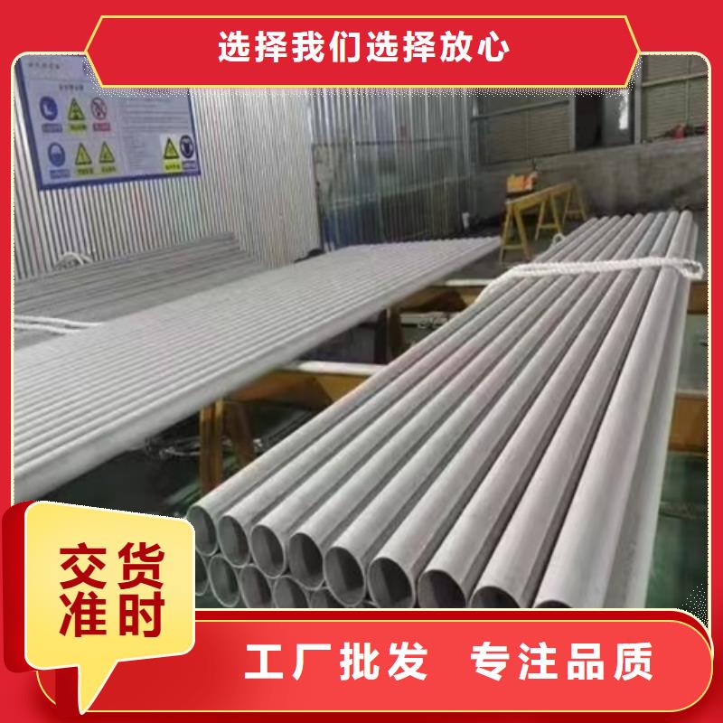 304不锈钢无缝管为您节省成本