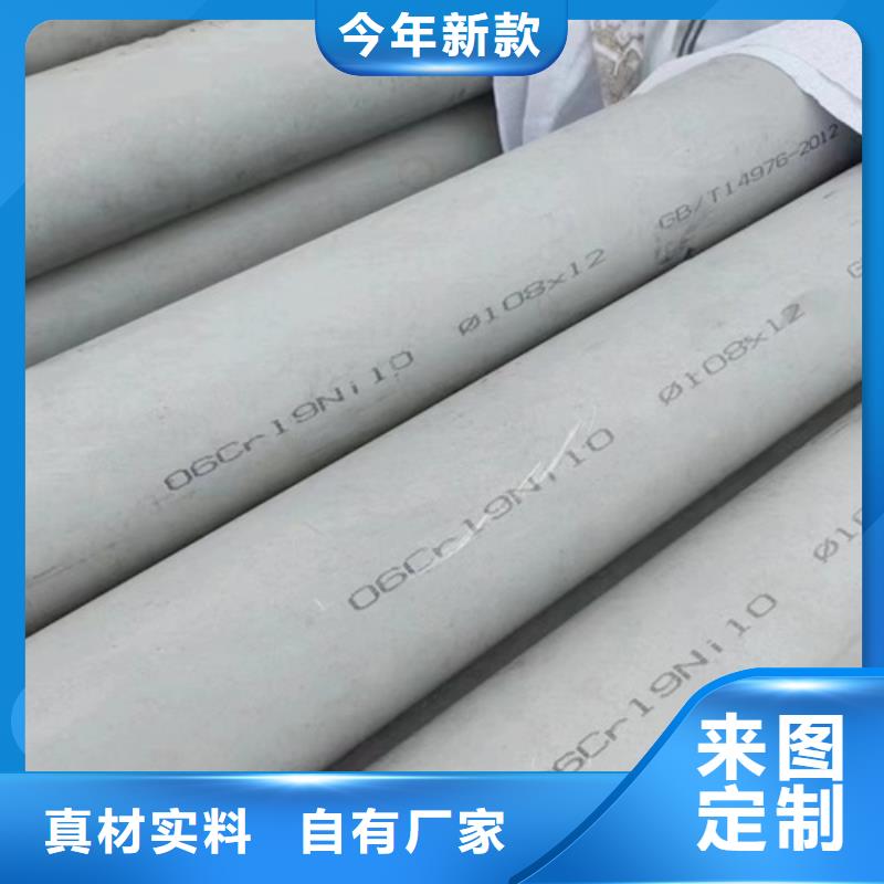 316L白鋼管擇優(yōu)廠家