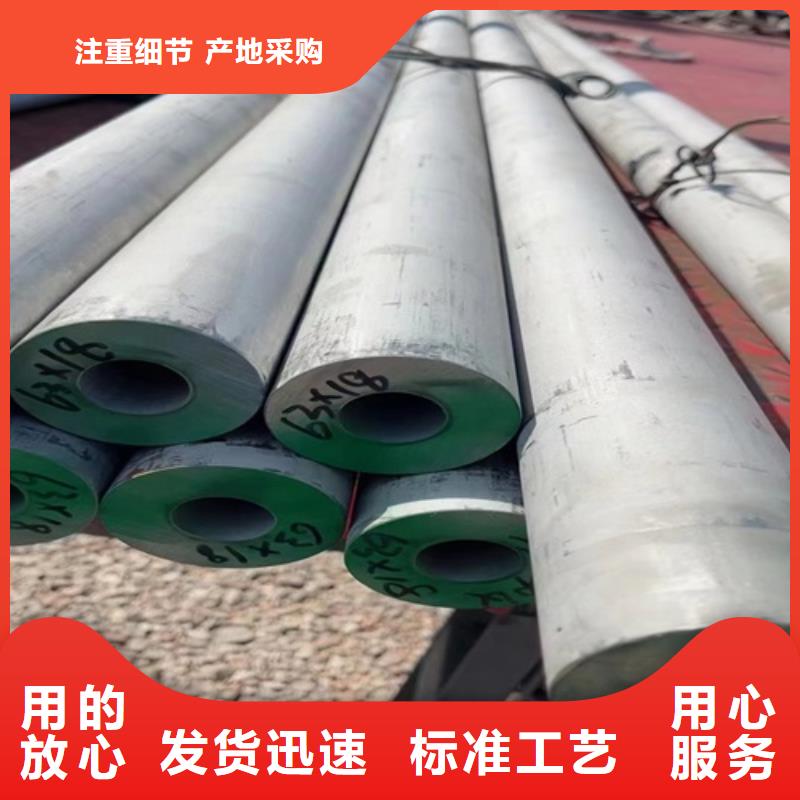 304材質(zhì)鋼管-接受定制