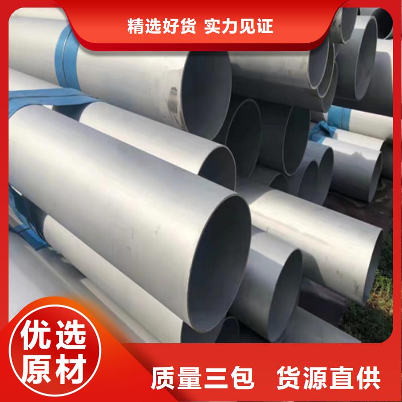 304材質(zhì)無縫鋼管廠家匠心品質(zhì)