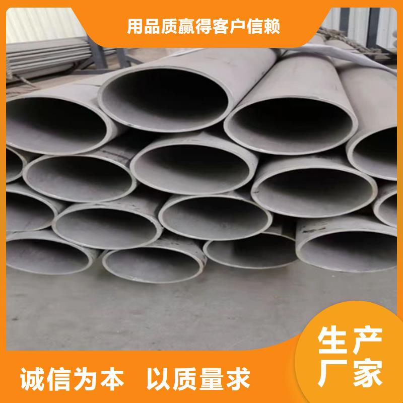 大口徑不銹鋼管廠家，現(xiàn)貨