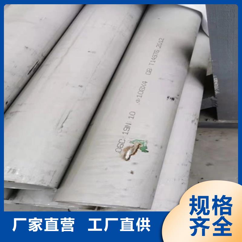 304無縫不銹鋼管銷售