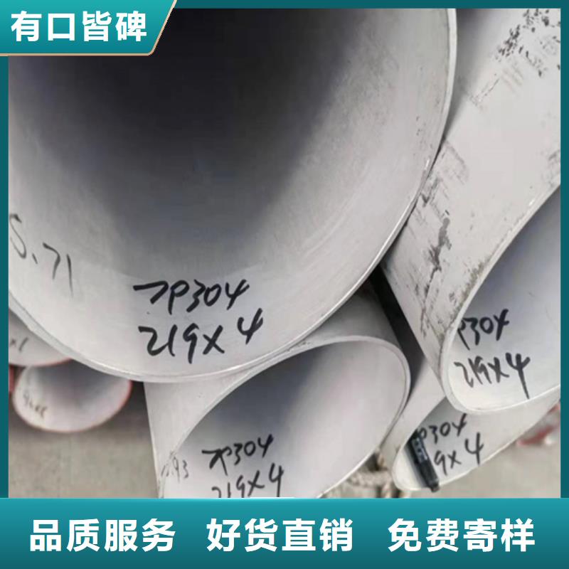 304不銹鋼鋼管老品牌