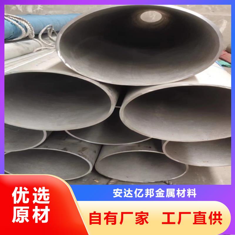 專業(yè)銷售不銹鋼304焊管-價(jià)格優(yōu)惠