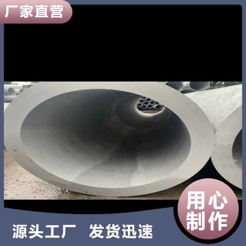 正宗白鋼管304生產廠家-歡迎來電