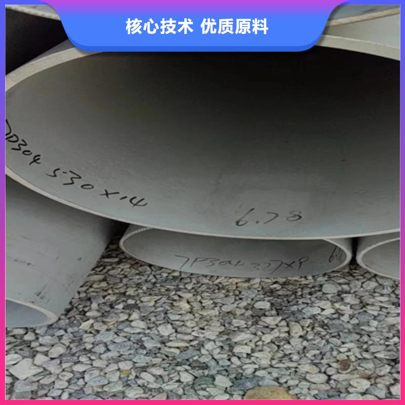 洛龍不銹鋼316L大口徑管	為您服務
