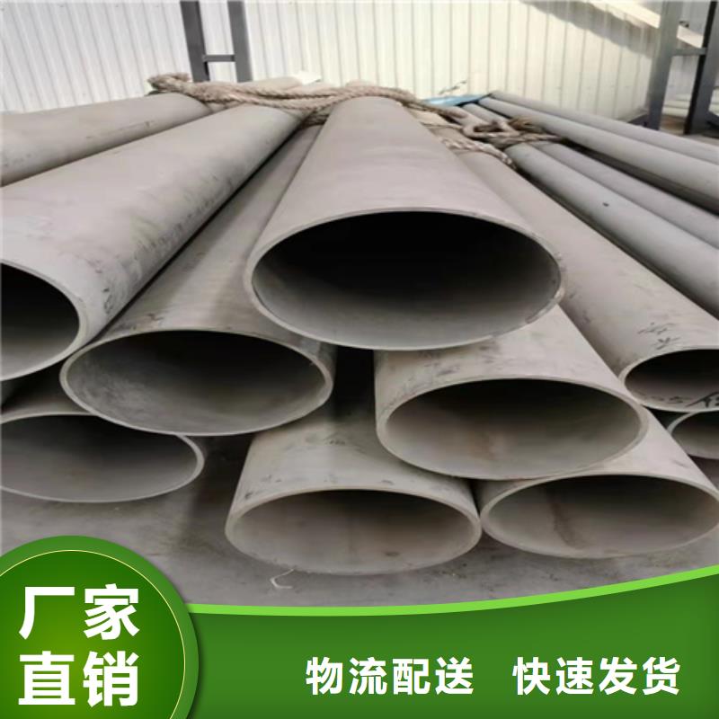 正宗白鋼管304生產廠家-歡迎來電