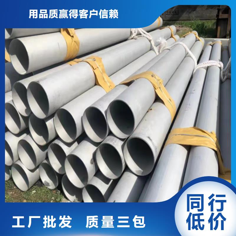 焊接304不銹鋼管專業(yè)銷售團(tuán)隊(duì)