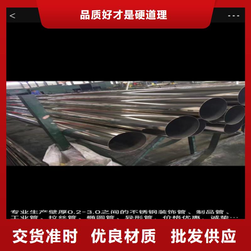 304材質(zhì)鋼管-接受定制