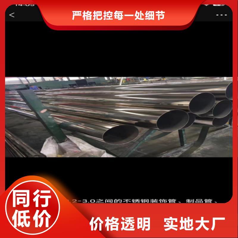 304無(wú)縫白鋼管_您的要求是我們的追求