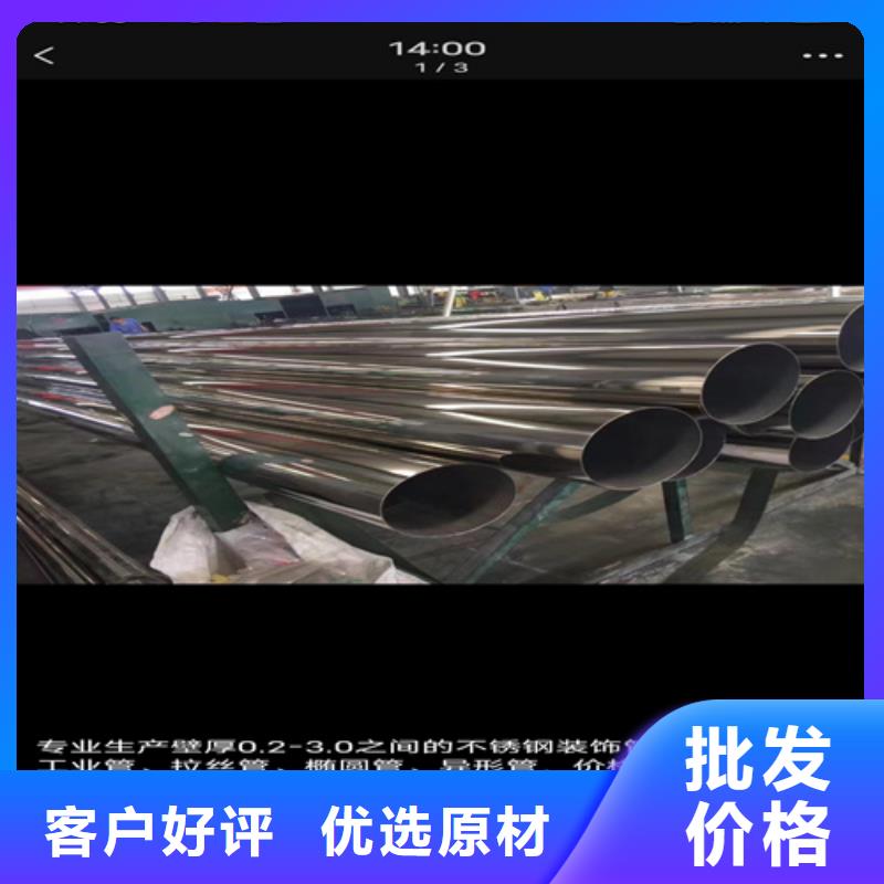 316L白钢管供货商