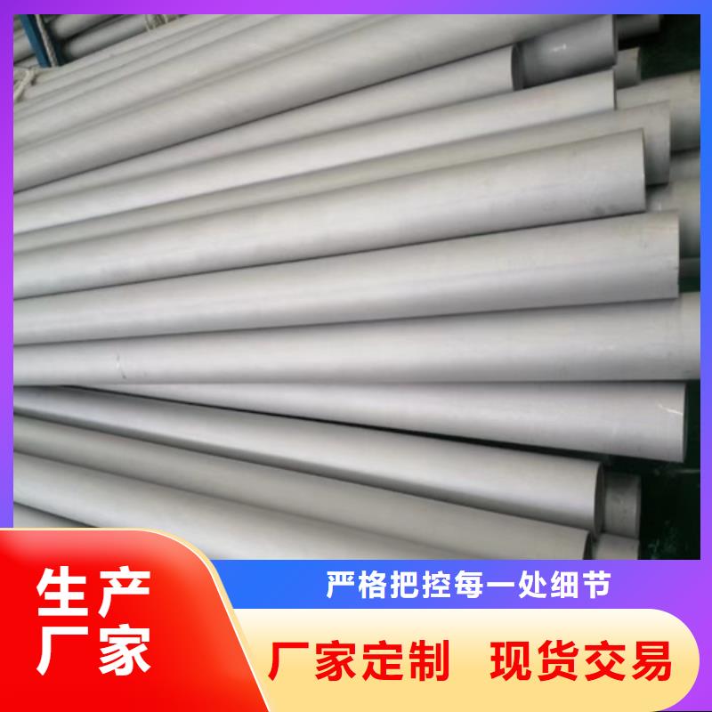 304無縫白鋼管按需定做
