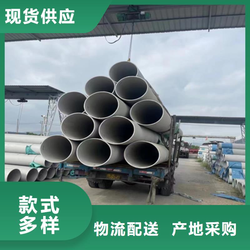 大口徑304不銹鋼管在線報價