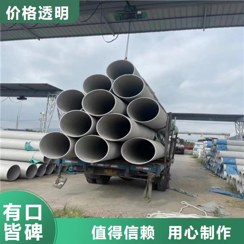 靠譜的鋼材市場304鋼管供貨商