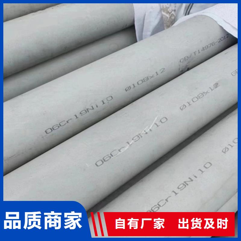 304焊接不銹鋼管優(yōu)質(zhì)供應(yīng)商