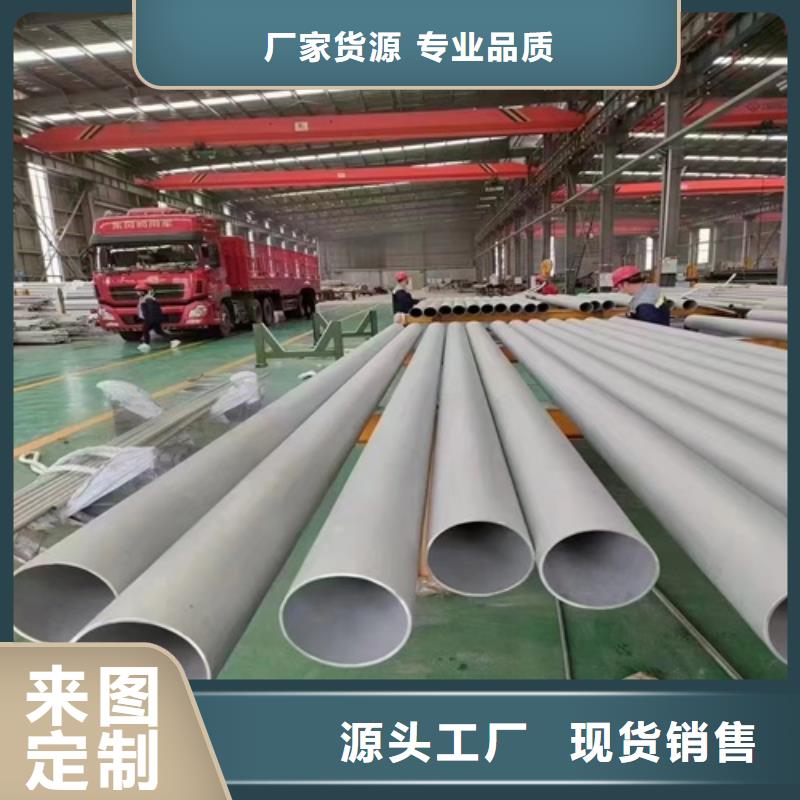 代縣不銹鋼焊管316L	現(xiàn)貨供應