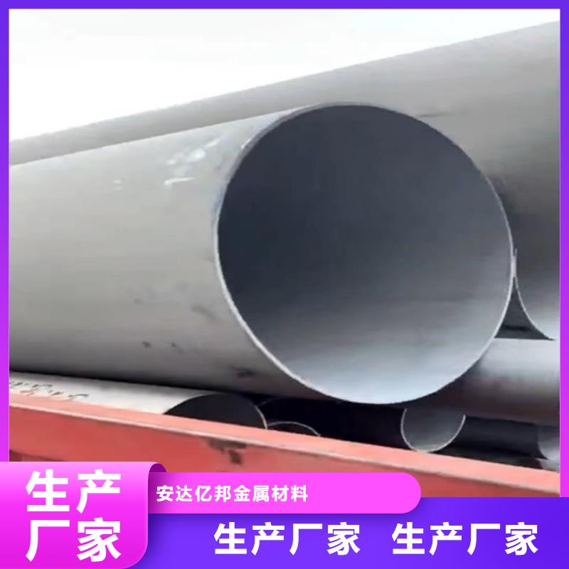 304不銹鋼圓管、304不銹鋼圓管廠家直銷-歡迎新老客戶來電咨詢