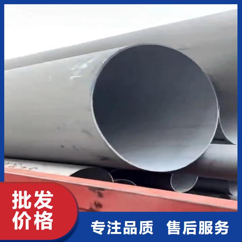 不銹鋼白鋼管現(xiàn)貨批發(fā)價格