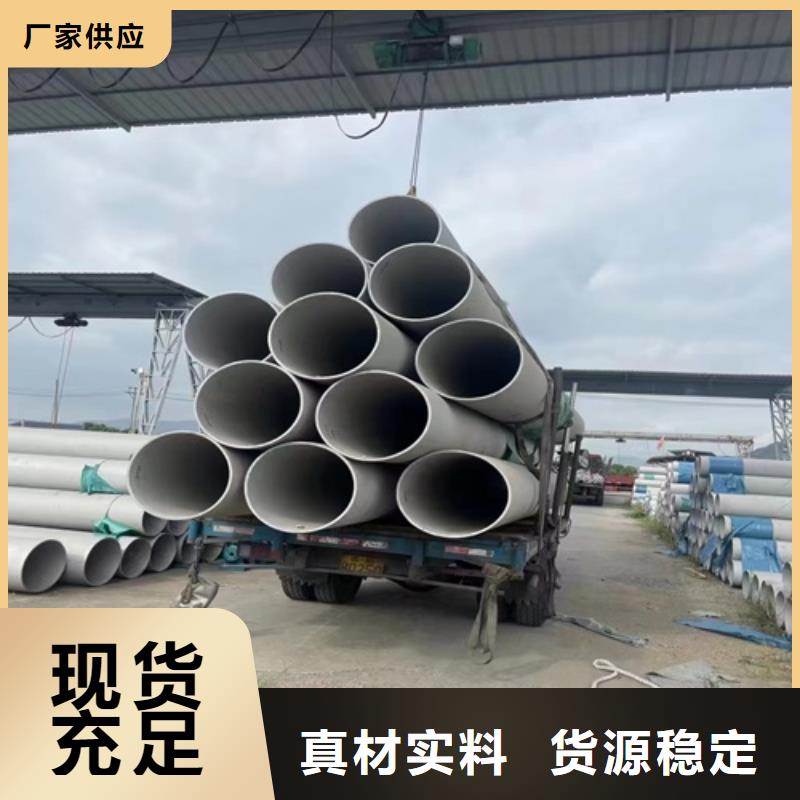 值得信賴的304不銹鋼管規(guī)格型號(hào)表