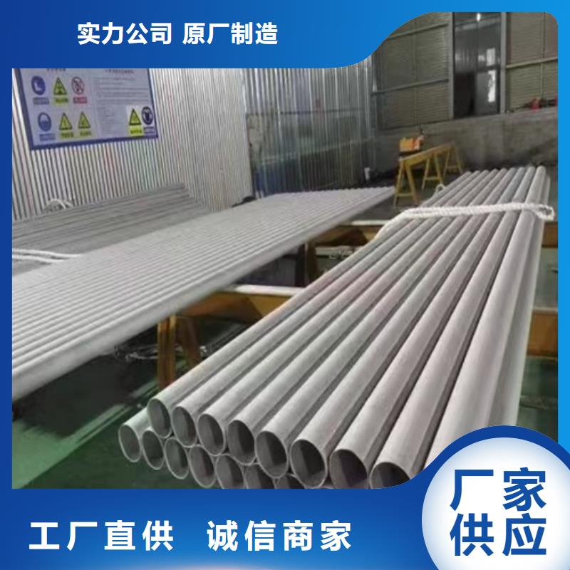 白鋼管304品質(zhì)有保障