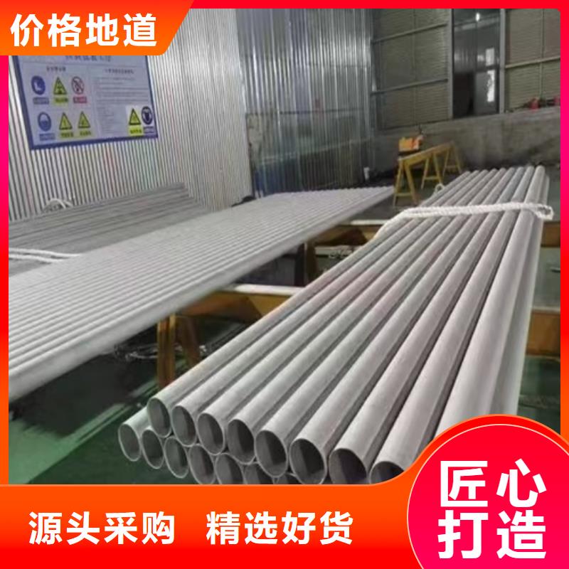 304無縫白鋼管新品促銷