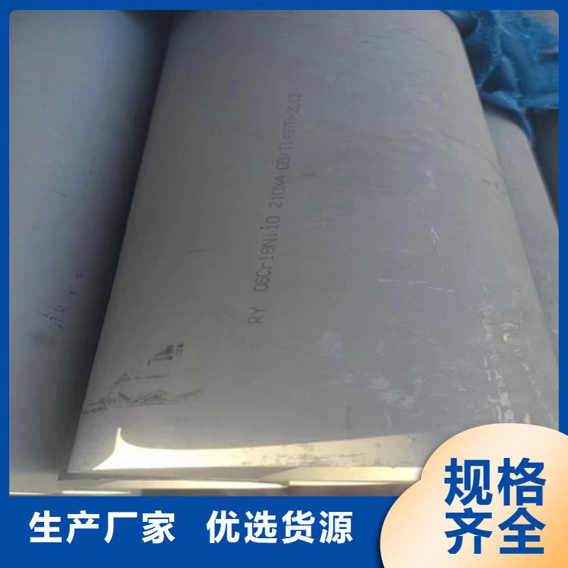 304无缝白钢管_您的要求是我们的追求