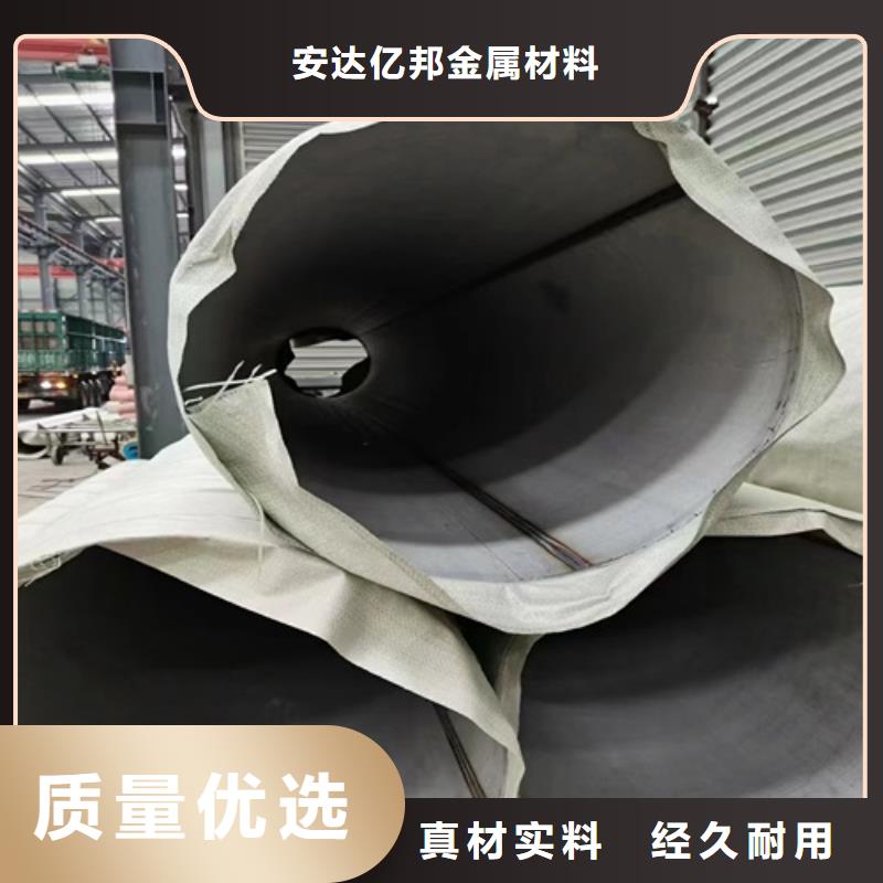 供應(yīng)304不銹鋼管認(rèn)準(zhǔn)安達(dá)億邦金屬材料