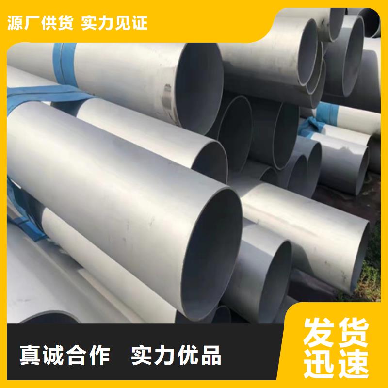 304材質(zhì)無縫鋼管批量采購