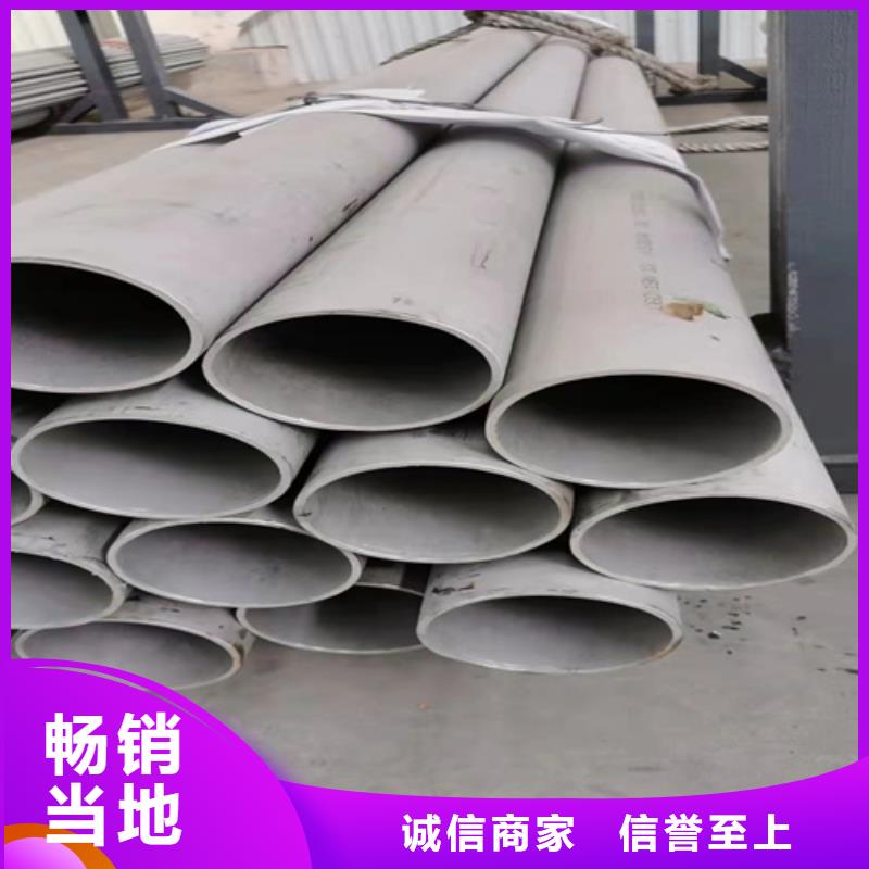 316l不銹鋼管道價格批發(fā)優(yōu)惠多