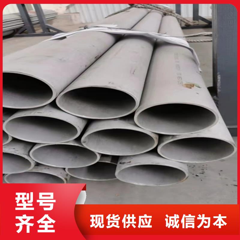 加工定制316l不銹鋼管道規(guī)格尺寸