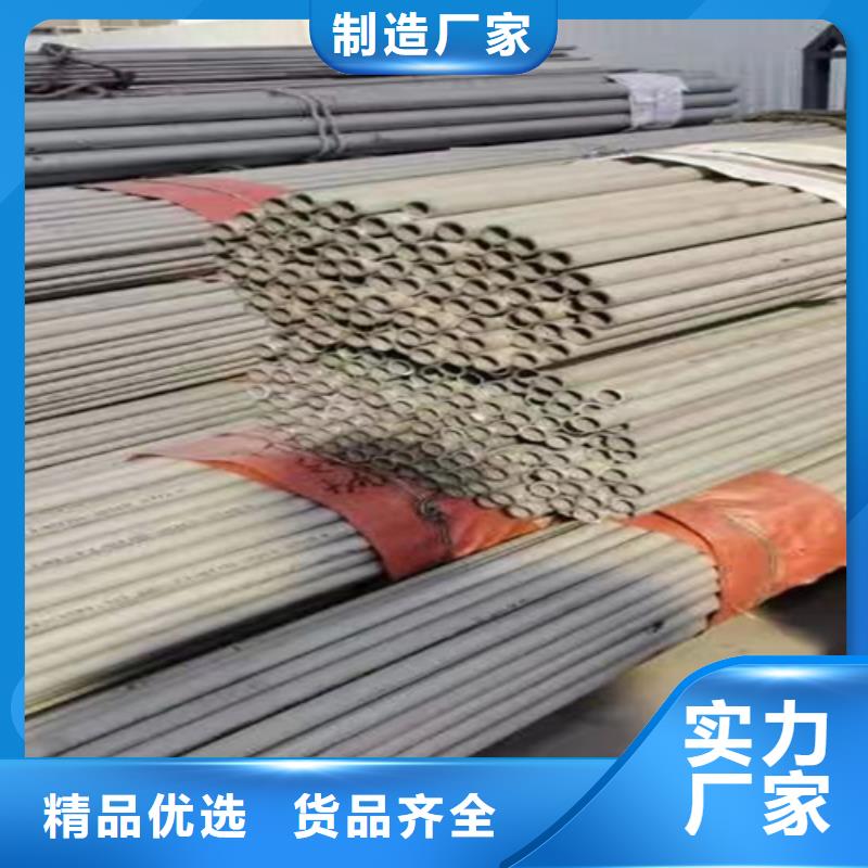 316L不銹鋼無縫管現(xiàn)貨批發(fā)價(jià)格